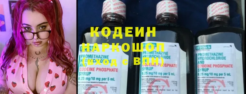 Кодеиновый сироп Lean напиток Lean (лин)  blacksprut маркетплейс  Нижнеудинск  наркошоп 