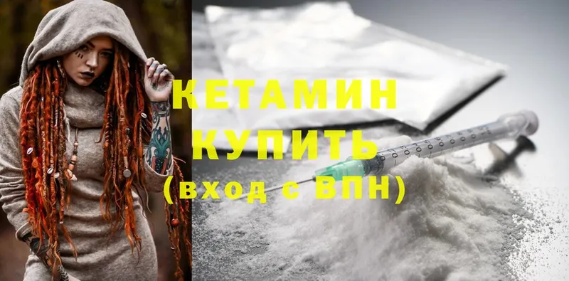 КЕТАМИН ketamine  Нижнеудинск 