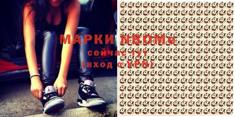 Наркотические марки 1,8мг  Нижнеудинск 